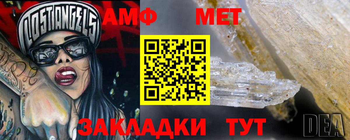 Amphetamine Premium Воркута