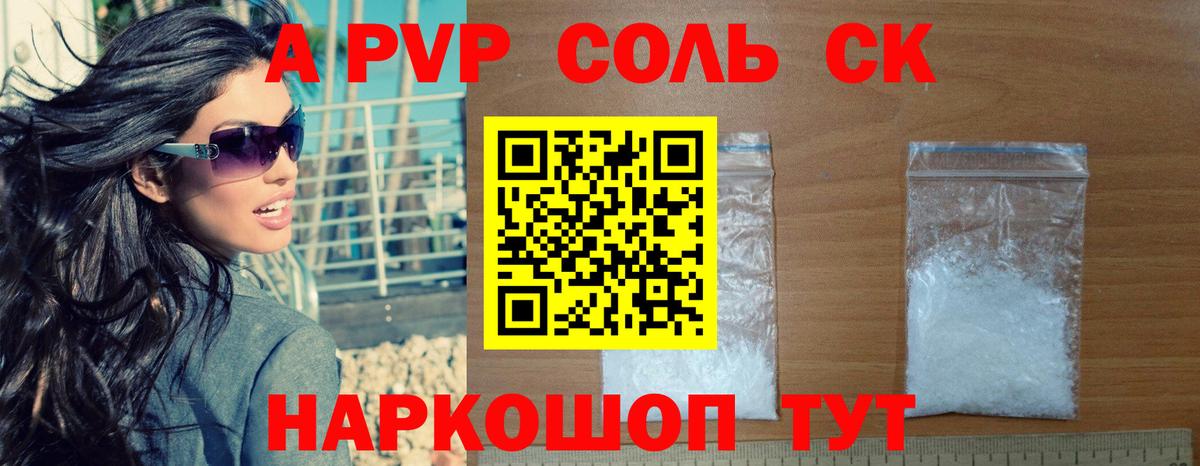 APVP Crystall Воркута