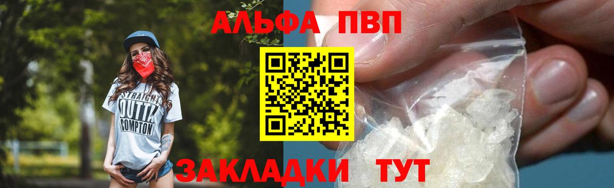 A PVP Соль  Воркута  где продают наркотики  Alpha PVP крисы CK 
