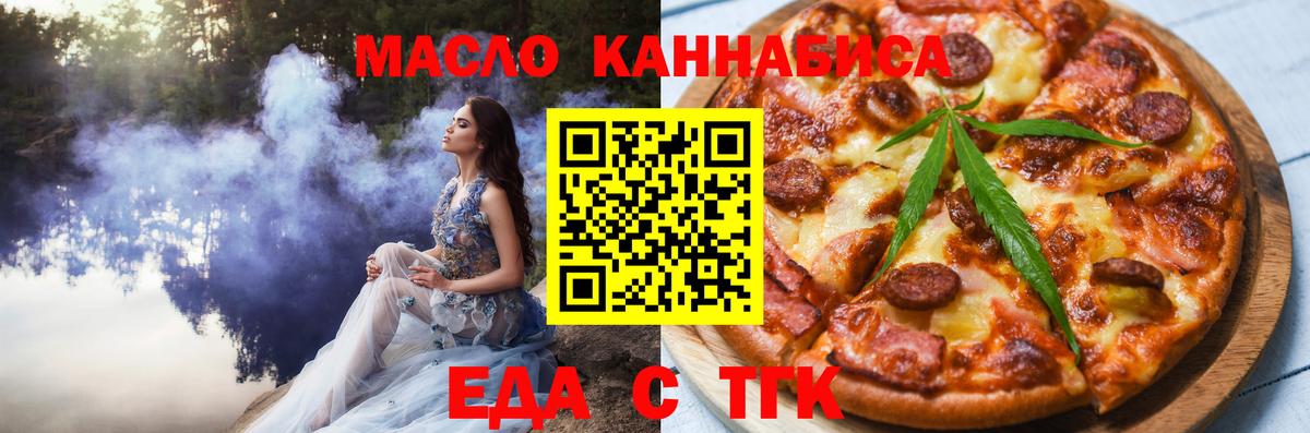 Печенье с ТГК конопля Воркута