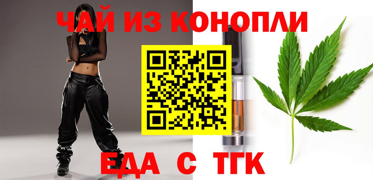 Печенье с ТГК конопля  Вход с VPN  Воркута 