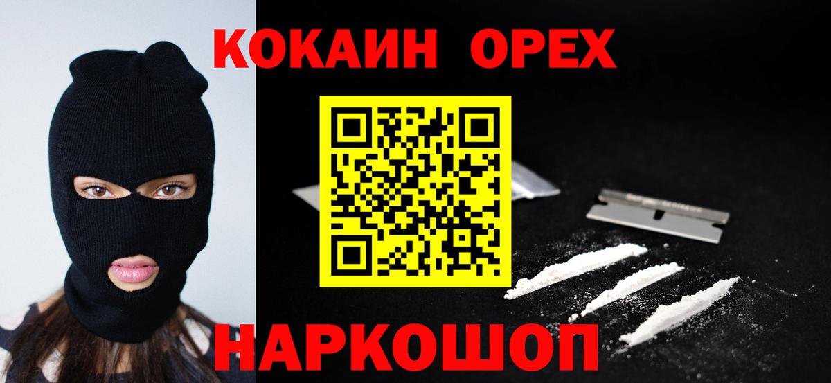 Воркута  Cocaine Columbia  COCAIN  Вход с VPN  COCAIN 97% 