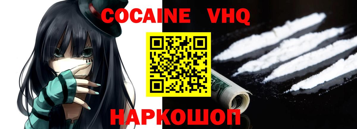 COCAIN 97% Воркута