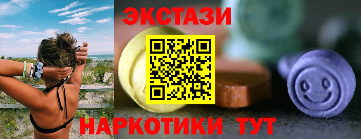 Ecstasy  Вход с VPN  Воркута  ЭКСТАЗИ XTC 