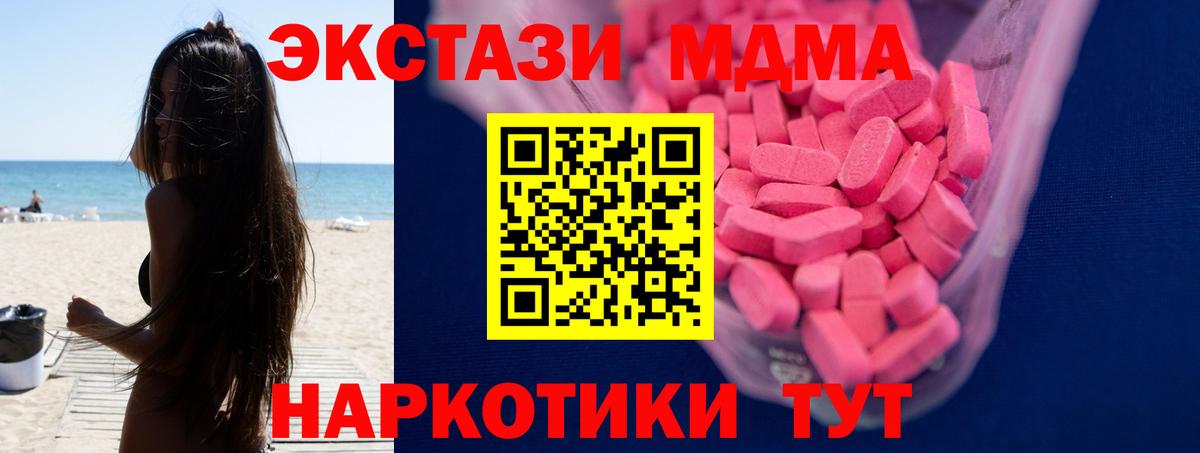 Ecstasy XTC  Экстази  Воркута 