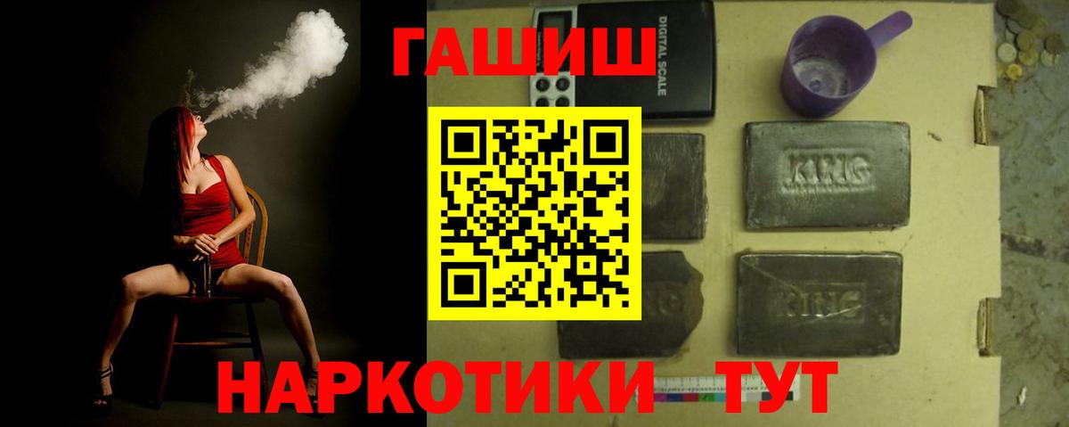 ГАШ гашик Воркута