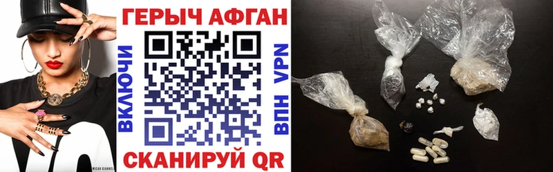 Героин Афган  ссылка на мегу маркетплейс  Воркута 