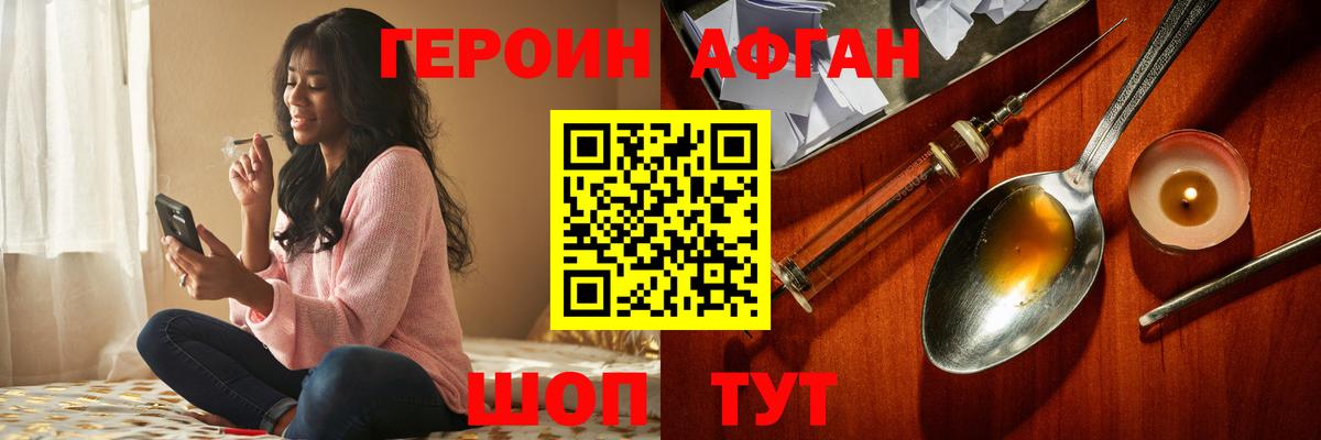 Героин хмурый  Вход с VPN  Воркута 