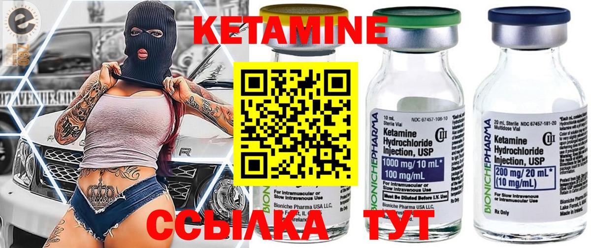 КЕТАМИН VHQ  Воркута  Кетамин ketamine 