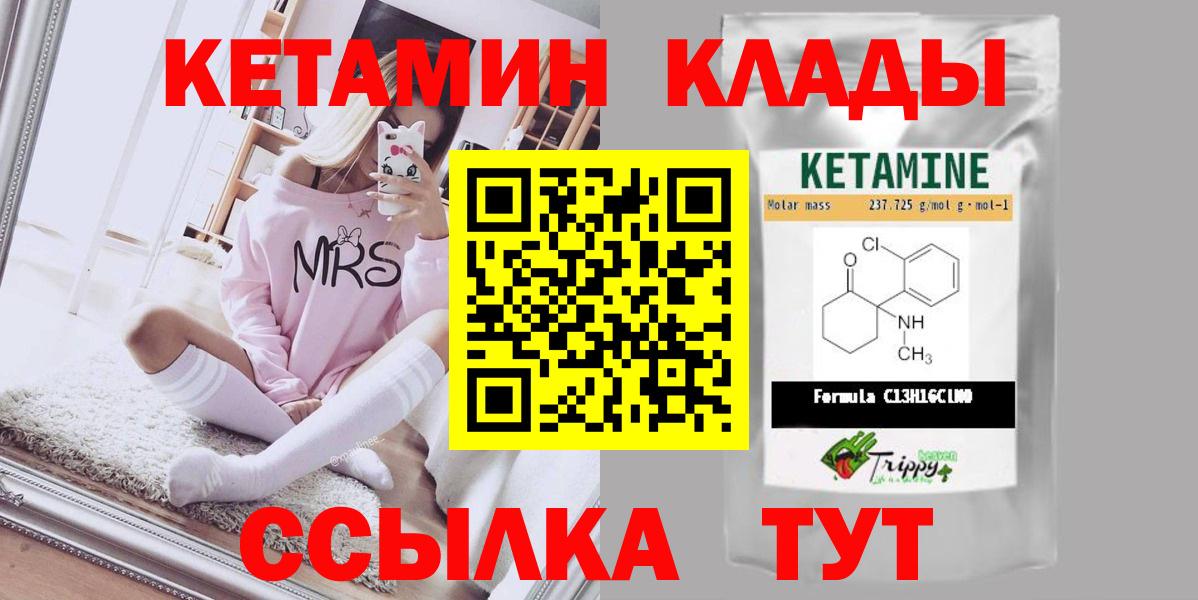 Кетамин ketamine Воркута
