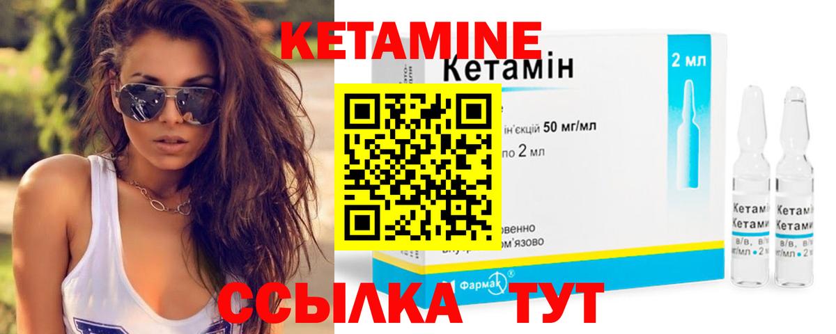 КЕТАМИН ketamine  Вход с VPN  Воркута  КЕТАМИН VHQ 