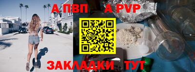 а пвп мука Будённовск