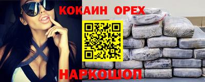 кокаин колумбия Бийск