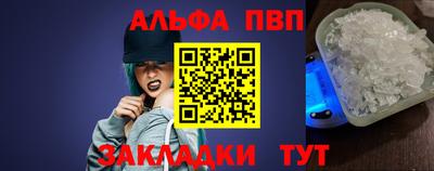 альфа пвп Берёзовский