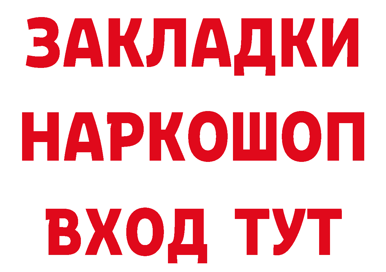 Кетамин VHQ вход дарк нет блэк спрут Воркута