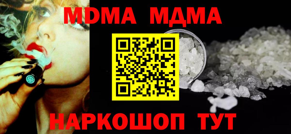 МДМА crystal  МДМА Molly  MDMA  Воркута  Вход с VPN 