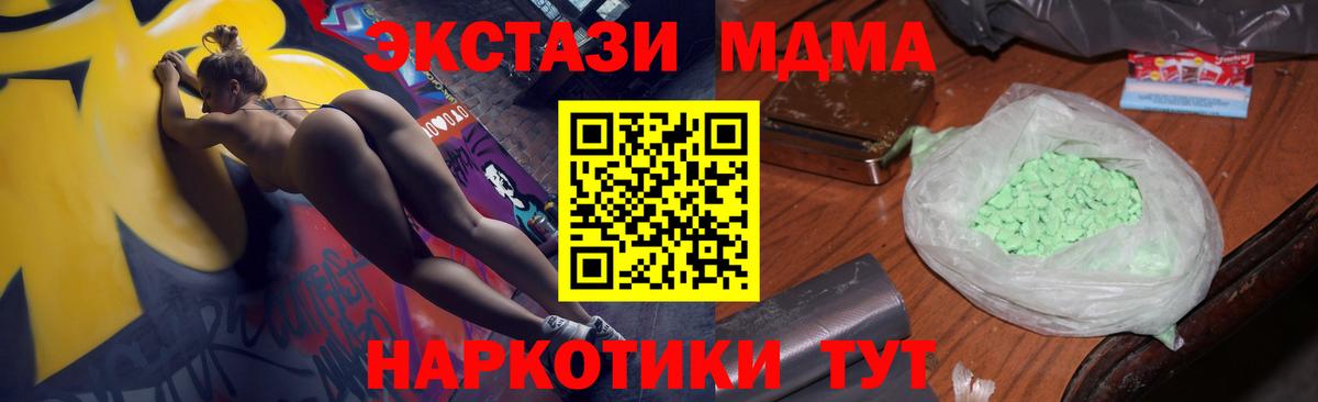 МДМА кристаллы  Воркута 