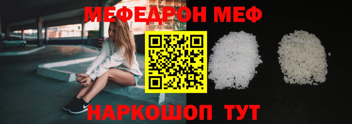 Мефедрон 4 MMC  Вход с VPN  МЕФ  OMG маркетплейс  Воркута 