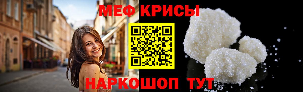 МЕФ VHQ  Воркута  МЯУ-МЯУ  Мефедрон mephedrone  МЕФ 