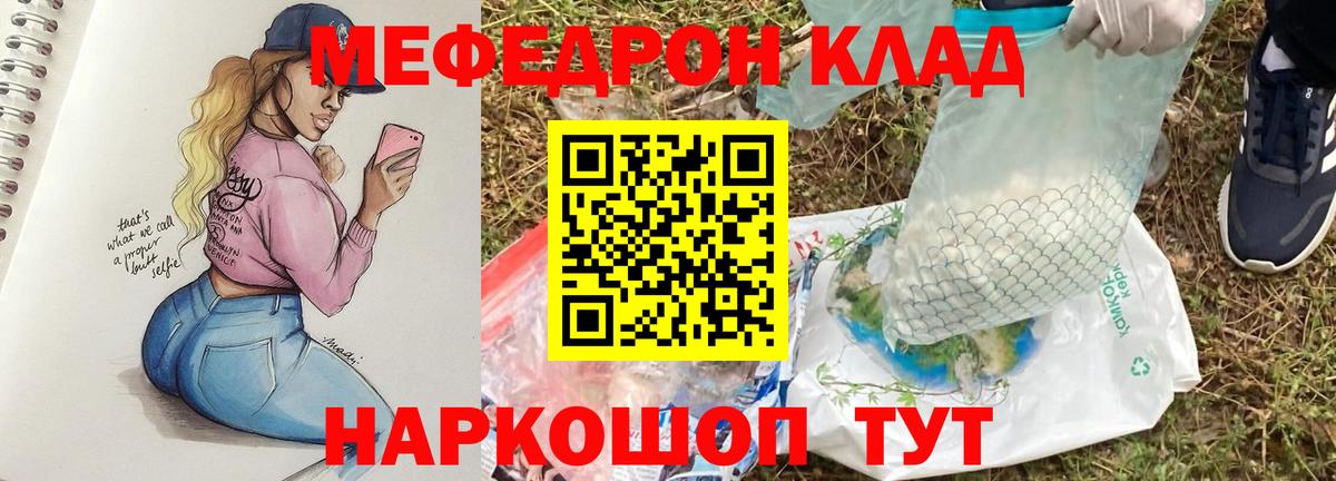 Меф  Воркута