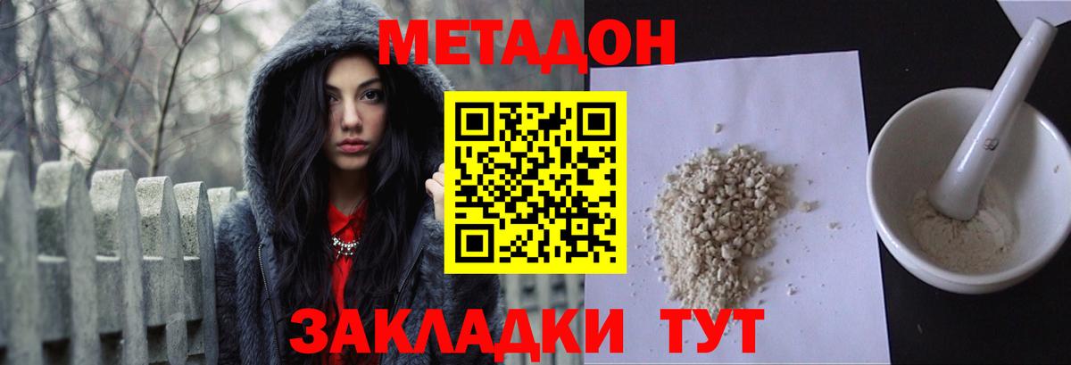 Метадон белоснежный Воркута