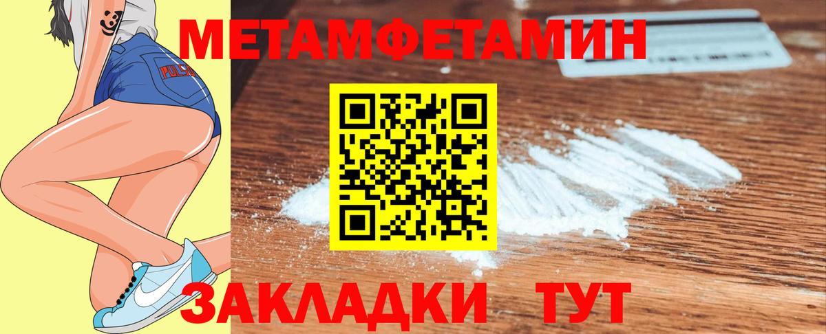 МЕТАМФЕТАМИН Methamphetamine Воркута