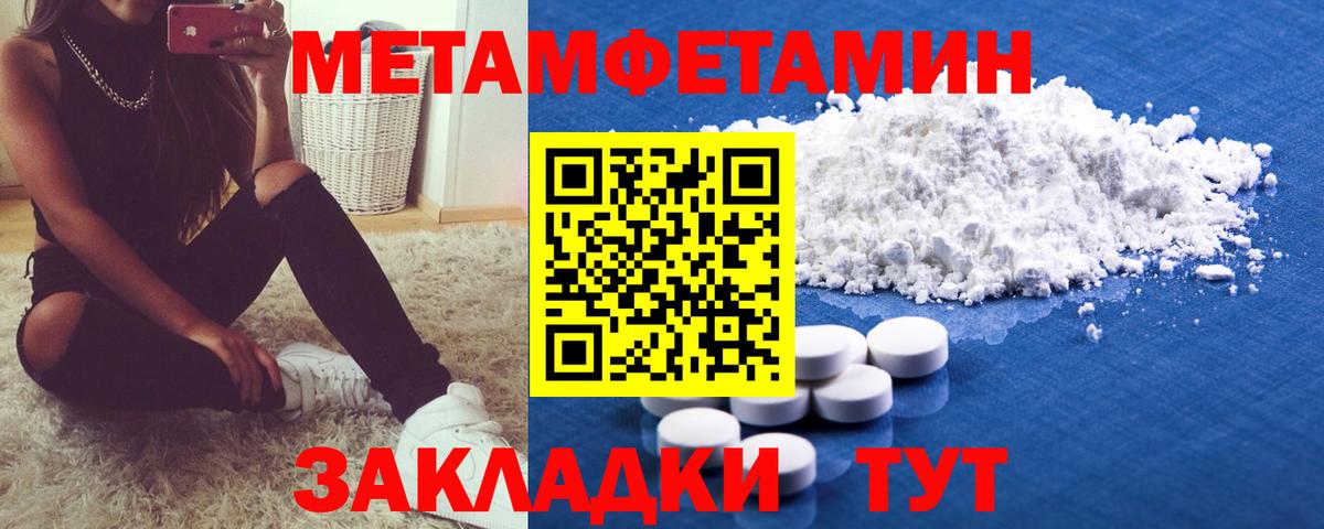 МЕТАМФЕТАМИН мет  Вход с VPN  МЕТАМФЕТАМИН мет  Воркута 