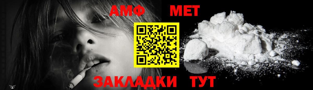 МЕТАМФЕТАМИН пудра  Воркута 