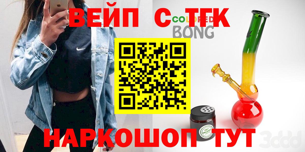 блэк спрут как войти  закладка  Вход с VPN  ТГК THC oil  Воркута 