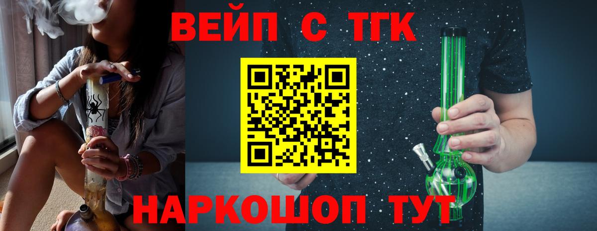 ТГК вейп с тгк  Воркута  Дистиллят ТГК Wax 