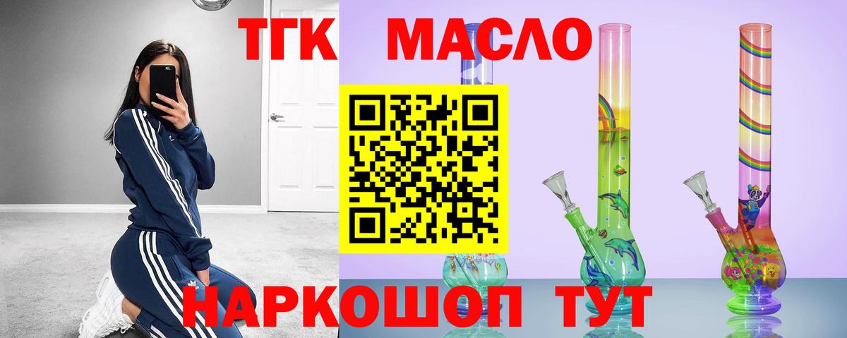 Дистиллят ТГК жижа Воркута